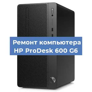 Замена термопасты на компьютере HP ProDesk 600 G6 в Самаре